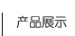 a(chn)Ʒչʾ